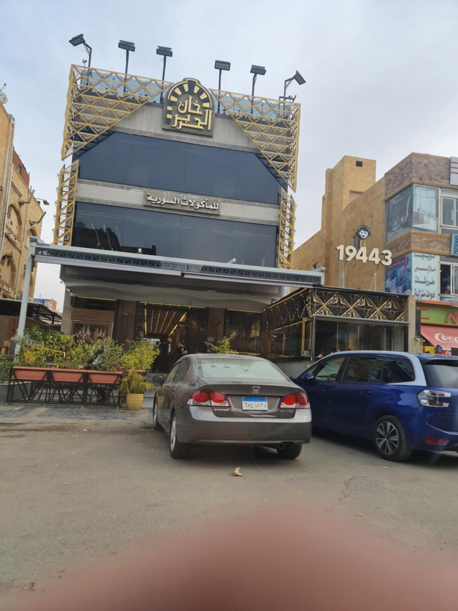 Garden View Royal 284, 10 Min To Airport 1 Min To Water Way, New - El Banafseg * Cairo
